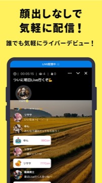 Wachaのアプリ画面4